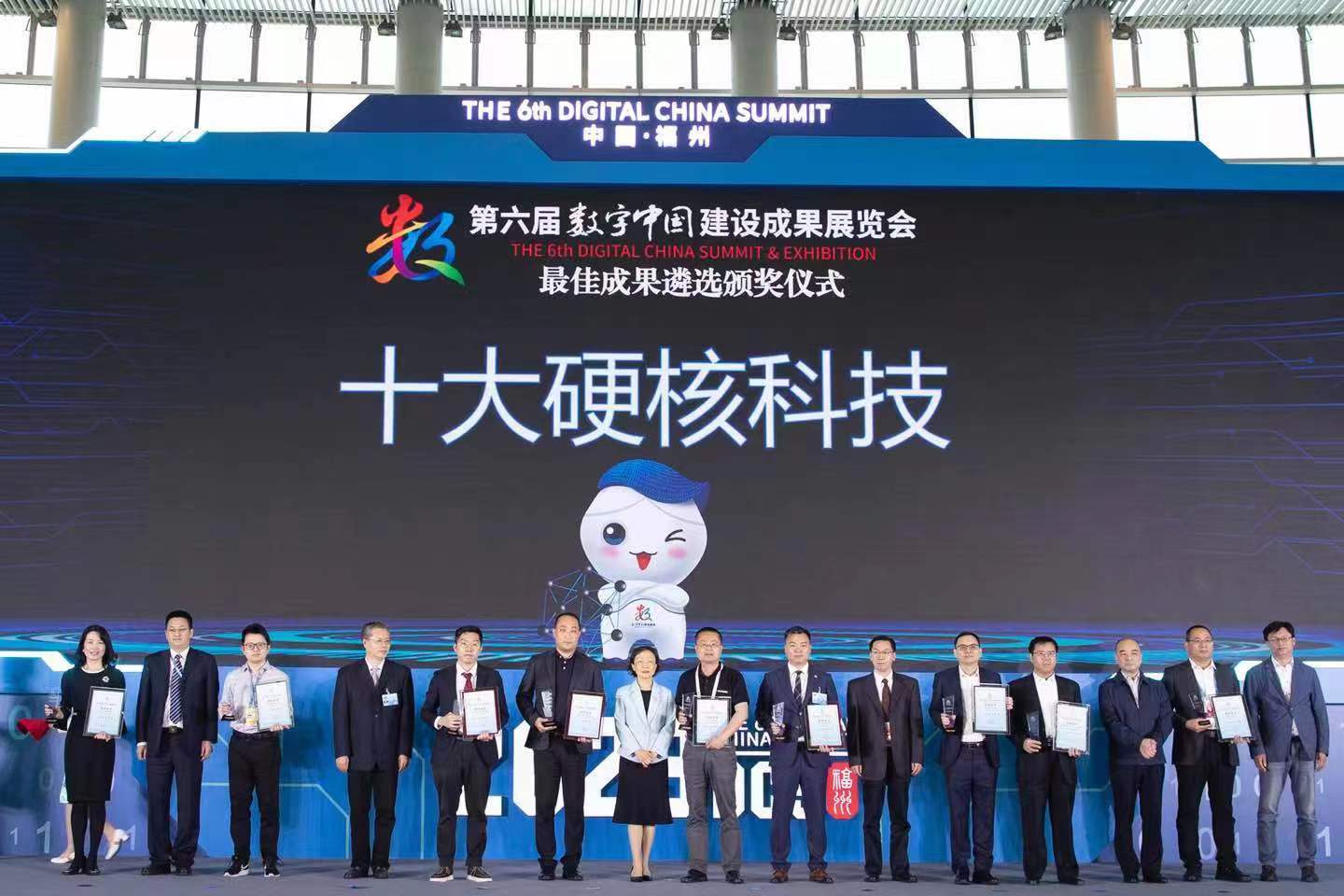 第六届数字中国建设峰会发布“十大硬核科技”，OceanBase4.0小鱼