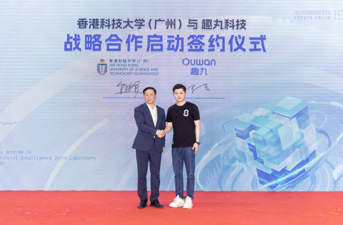 香港科技大学广州联合趣丸科技共建AI实验室助力建设大湾区科技创新高地