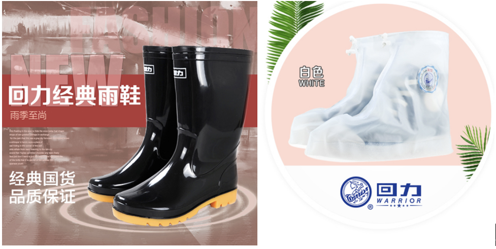 多地强降雨天气雨靴销售暴增京东女士雨靴同比增长691%
