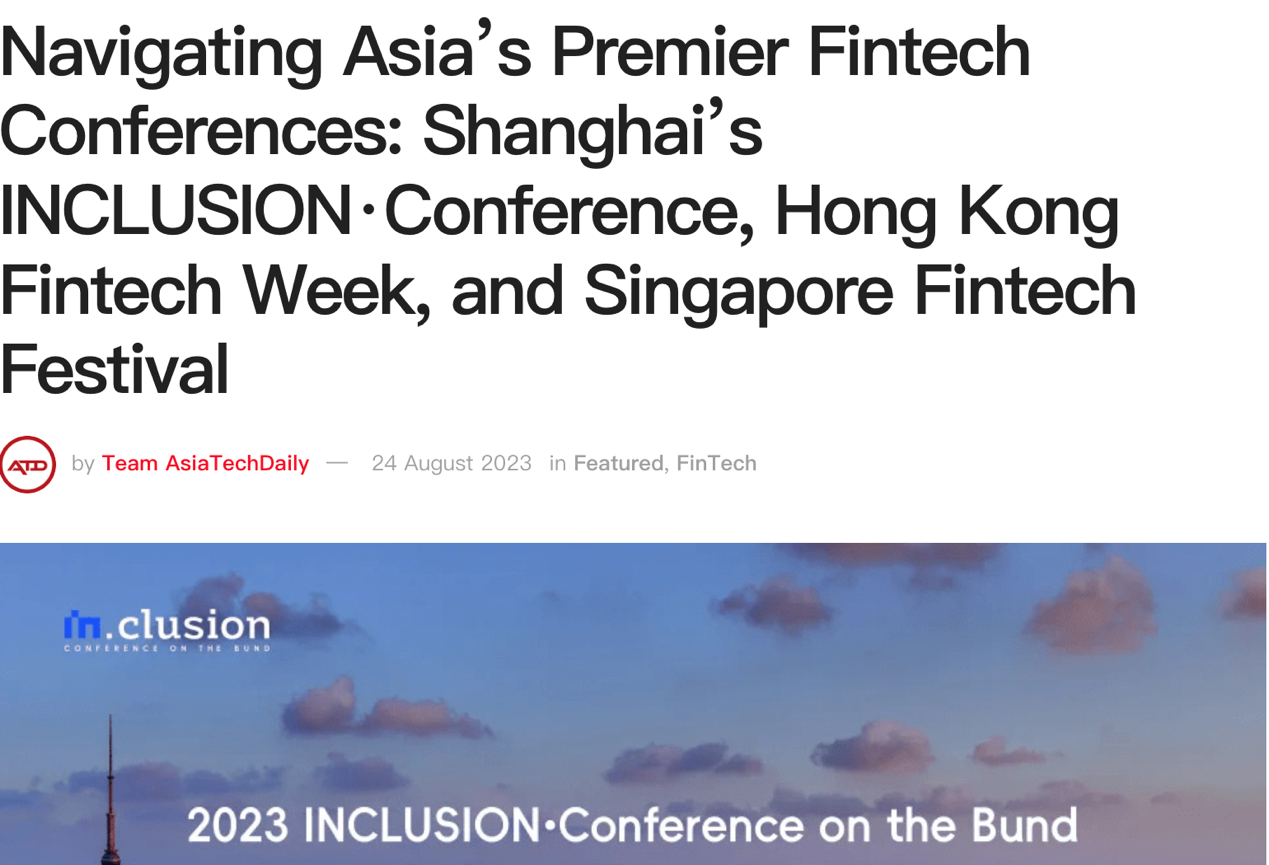 外媒评出亚洲三大顶级金融科技峰会上海外滩大会入选