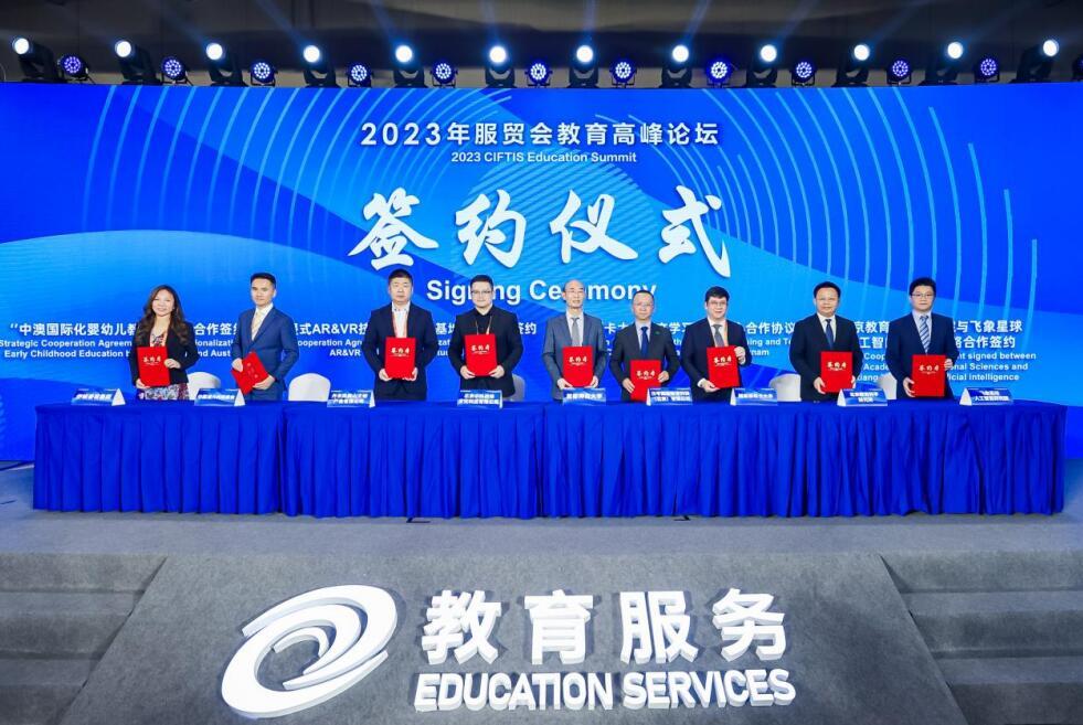 北京教科院与飞象星球研究院达成战略合作共创教育科研与教育科技机构跨界合作