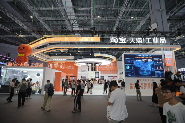 中国工博会开幕，千亿规模淘宝天猫工业品首次亮相