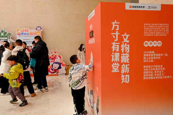文物里的中国：猿辅导素养课联合河南博物院推出“博物馆新知计划”