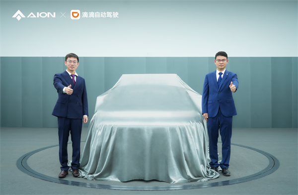 滴滴自动驾驶与广汽埃安合资公司获批2025年推出首款商业化L4车型