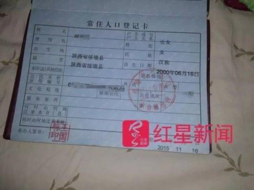 北京居住登记卡_常住人口登记卡图片