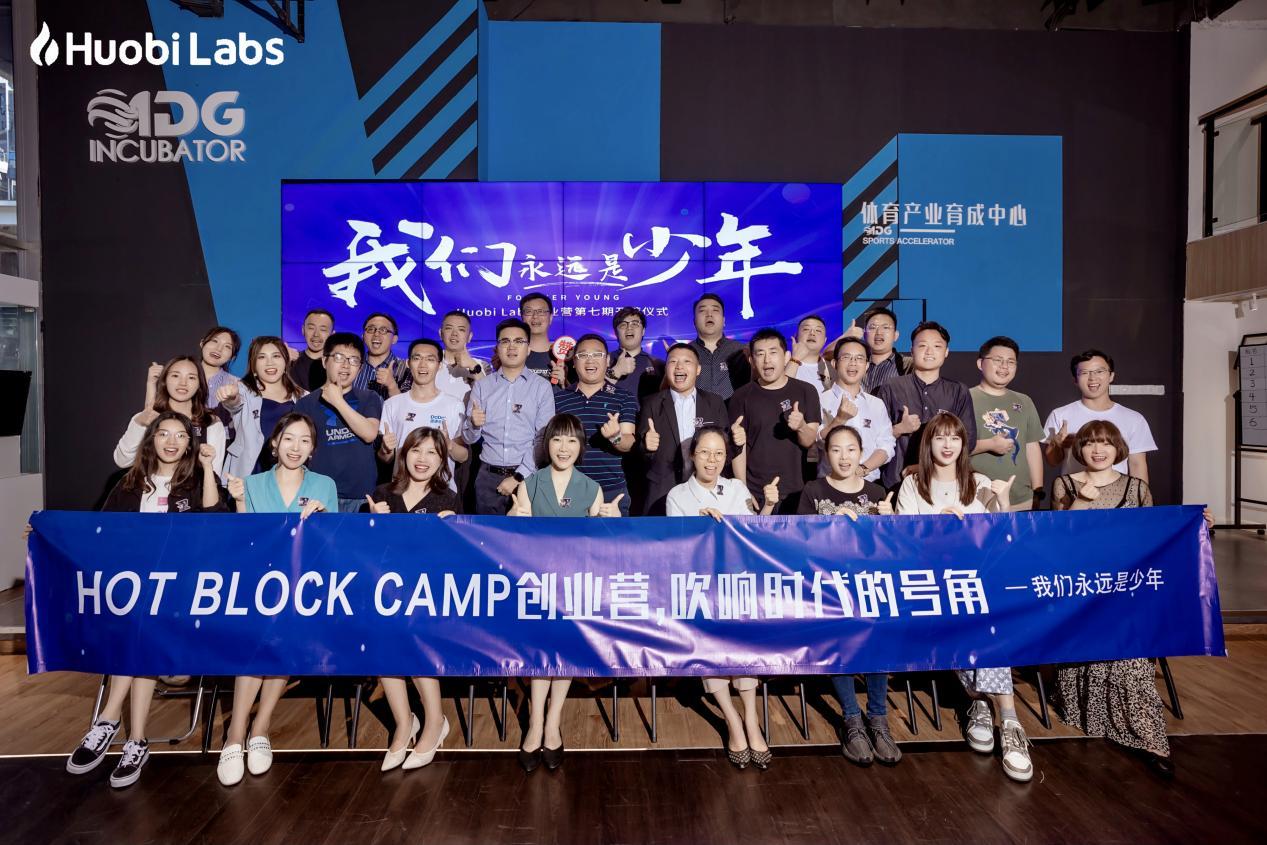Huobi Labs创业营第七期：全力赋能NFT赛道_科技_中国网